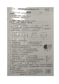 2022年辽宁省大连市中考模拟（四）物理试题（有答案）