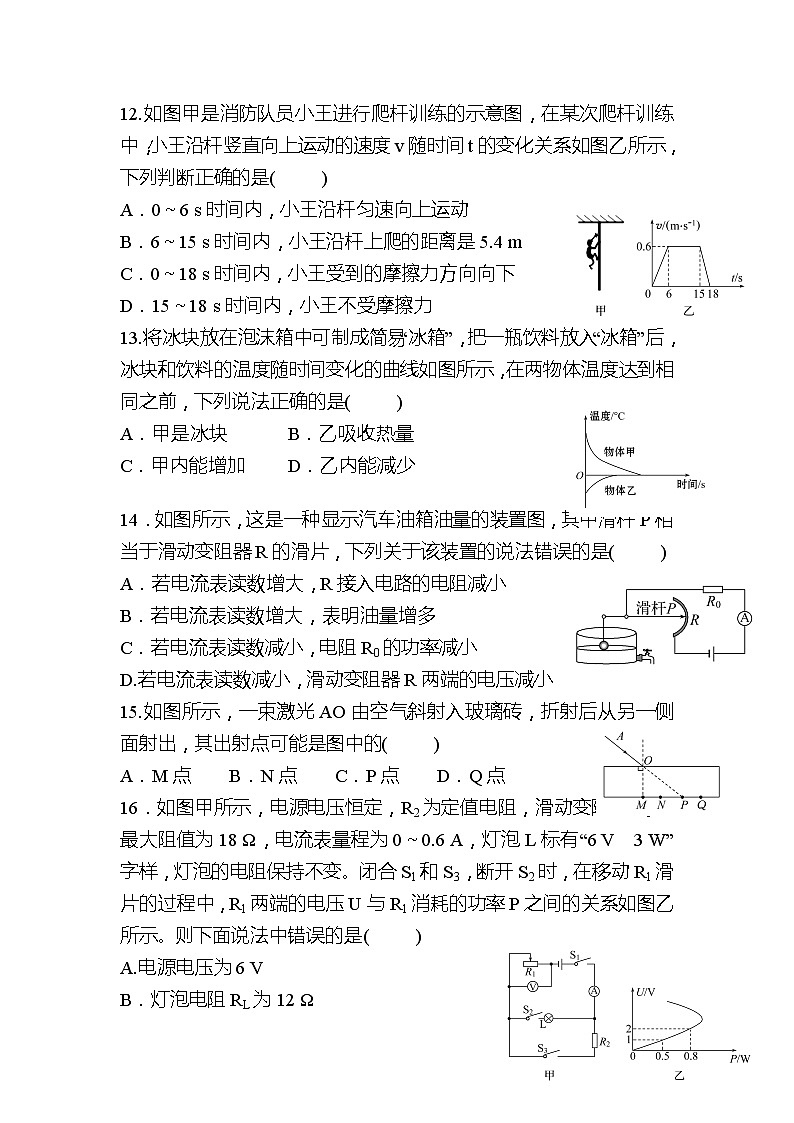 （整理）2022届中考复习：填空题、选择题专练（一）含答案第3页