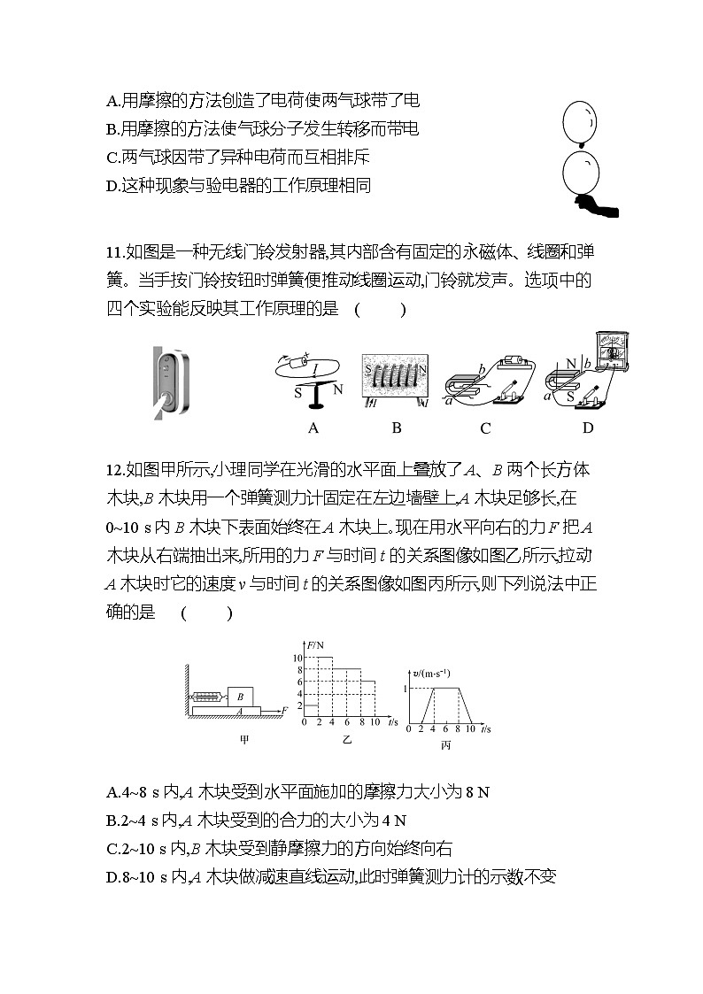 （整理）2022届中考复习：填空题、选择题专练（三）含答案第3页