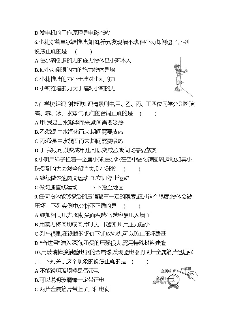 （整理）2022届中考复习：填空题、选择题专练（二）含答案第2页