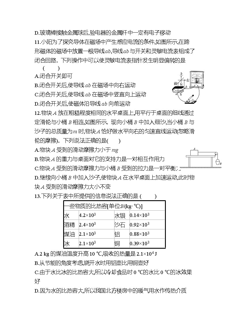 （整理）2022届中考复习：填空题、选择题专练（二）含答案第3页