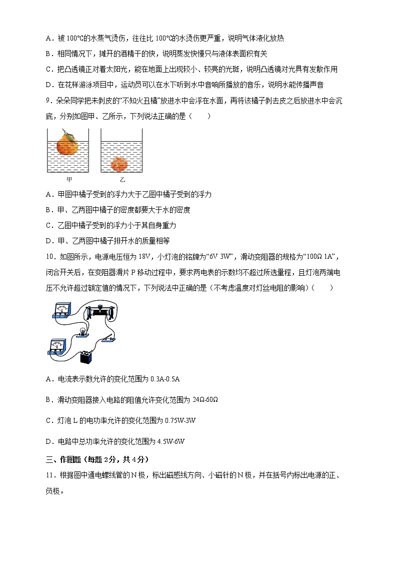 2022年广东省深圳市中考物理模拟试题（十）（有答案）第3页
