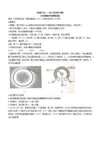 2022年辽宁省沈阳市沈河区中考模拟物理试题（有答案）