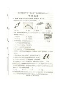 2022年江苏省徐州市中考物理模拟试卷六（有答案）