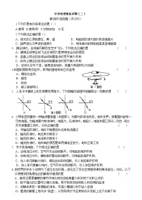 2022年吉林省德惠市第三中学中考物理模拟试题（二）（无答案）