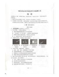 2022年四川省成都市锦江区九年级适应性专项监测工具（二诊）物理试题