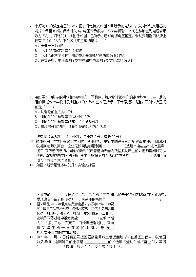 2022年云南省德宏州初中学业水平考试模拟监测物理试题02