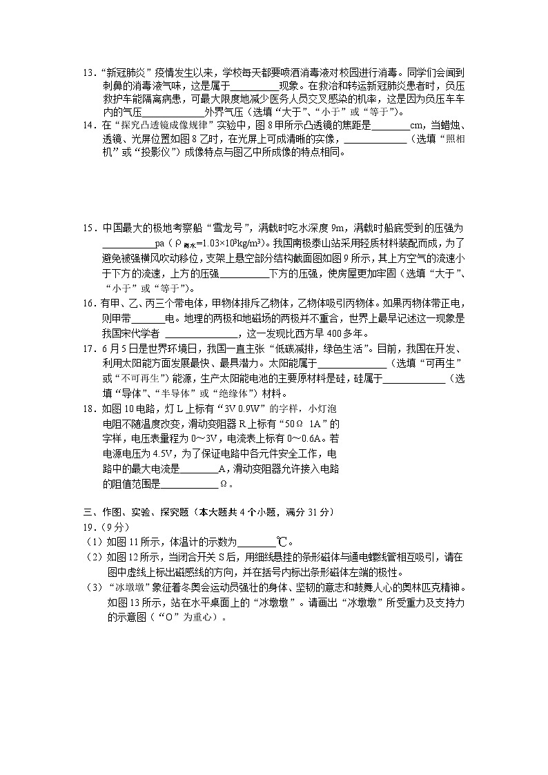 2022年云南省德宏州初中学业水平考试模拟监测物理试题03