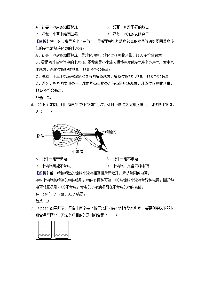 2022年江苏省南京市中考物理模拟试卷03