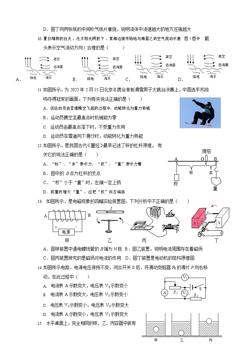 物理试题第3页