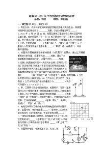 2022年江西省抚州市南城县九年级中考模拟物理试卷（有答案）