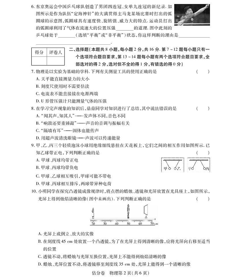 物理第2页
