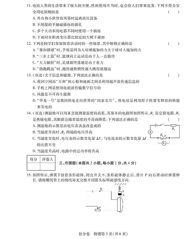 物理第3页