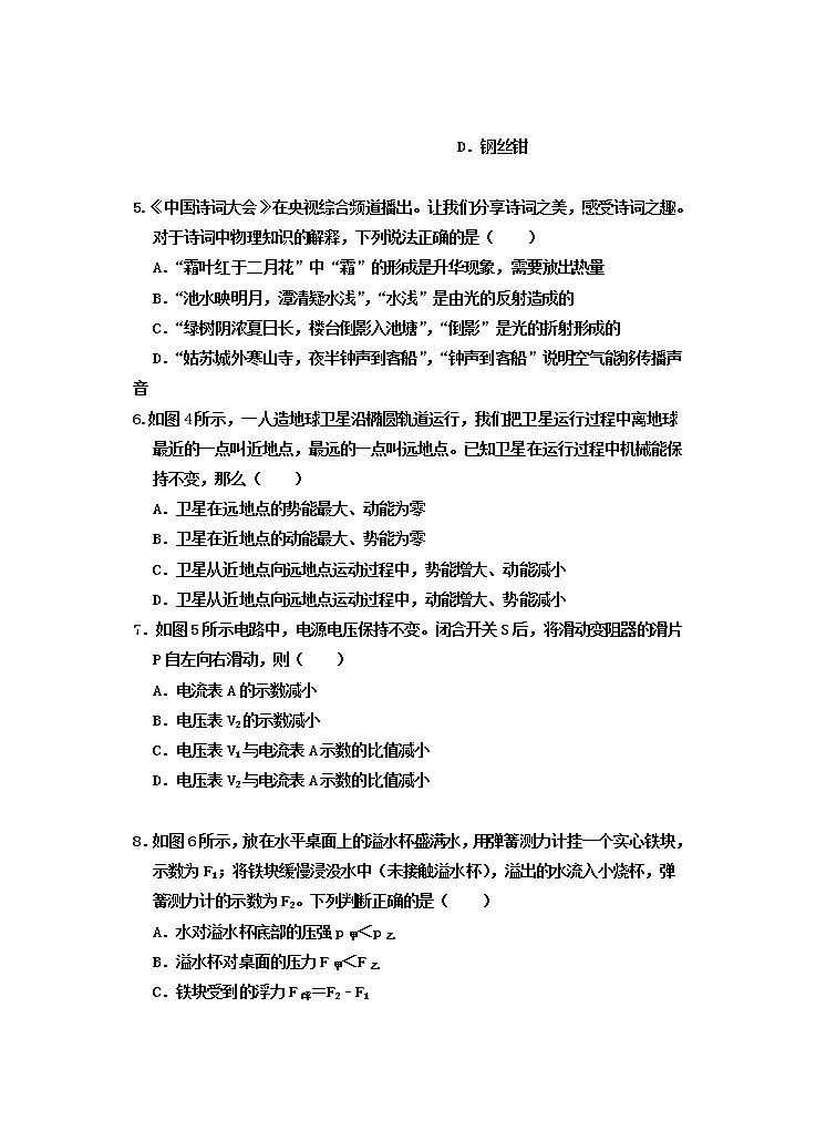 云南省开远市2021年初中学业水平复习统一检测（二）物理（有答案）02