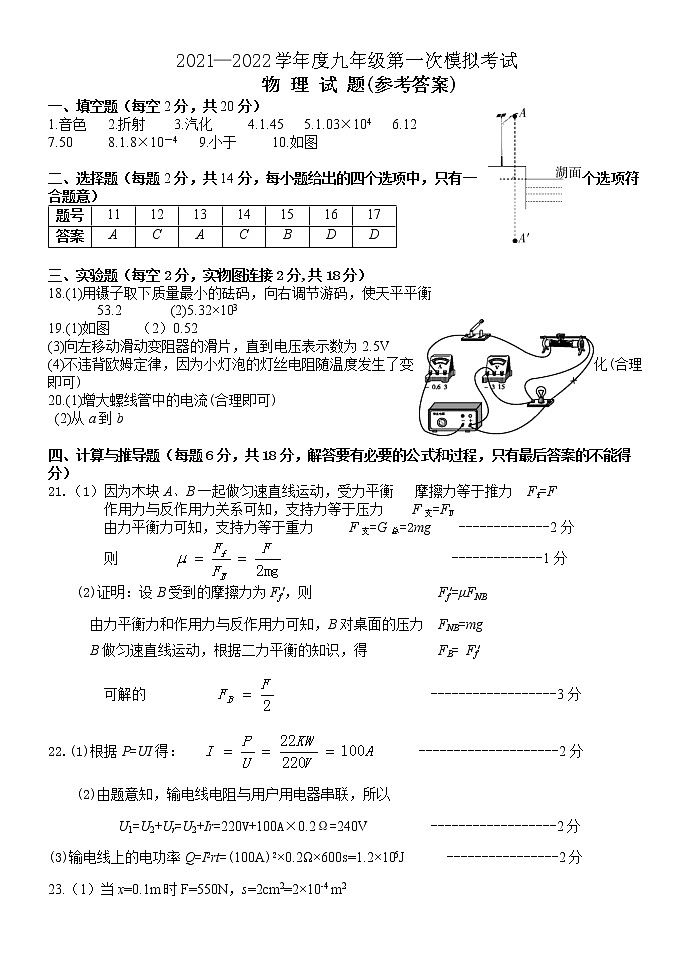 物理参考答案第1页