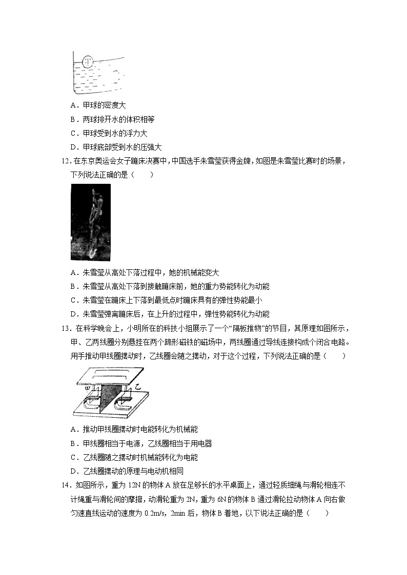 2022年河南省洛阳市新安县中考物理模拟试卷（有答案）03