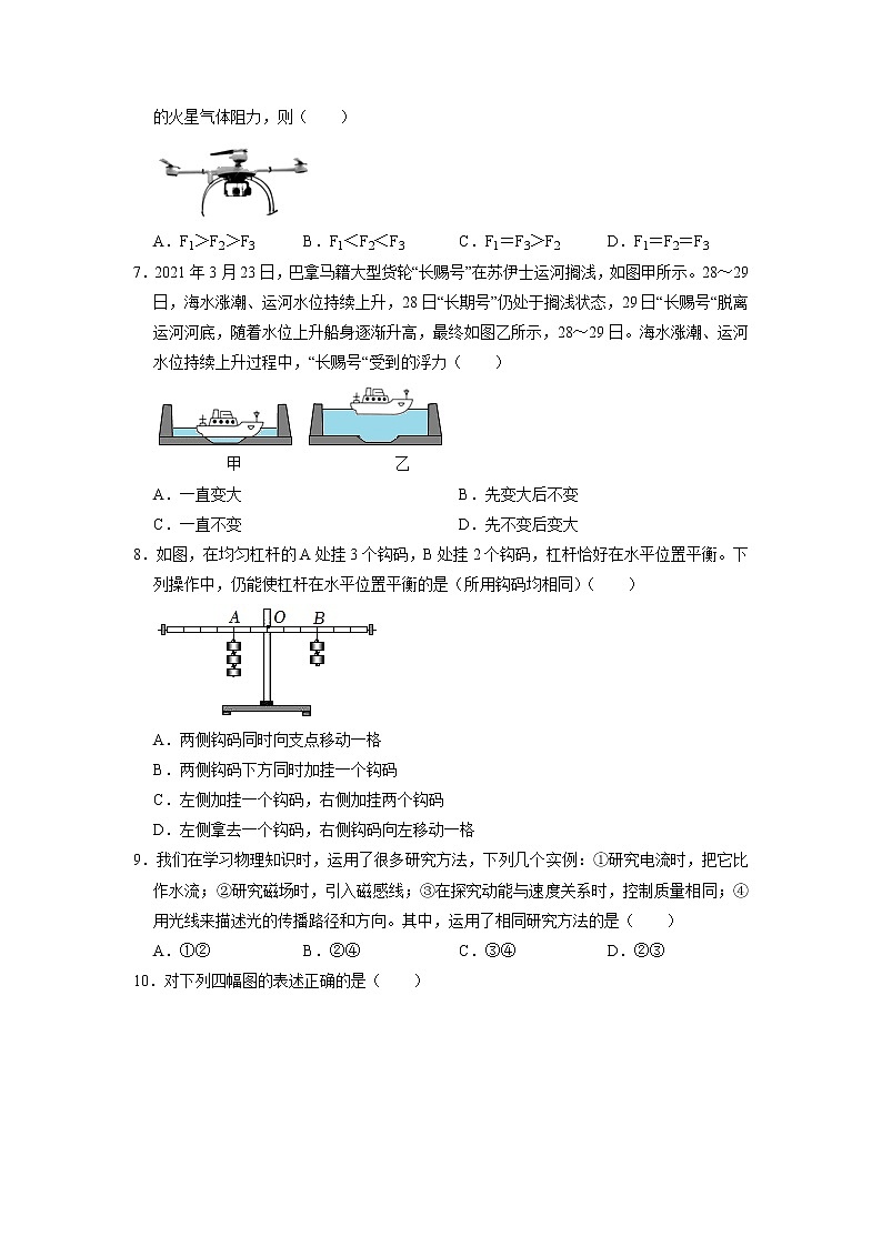 2022年山东省德州市武城县中考物理第一次练兵物理试卷（有答案）02