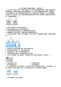 最新中考物理一模试题分类演练——压强与浮力（Word版含答案）