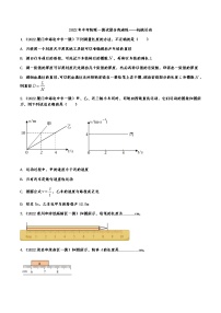 最新中考物理一模试题分类演练——机械运动（有答案）