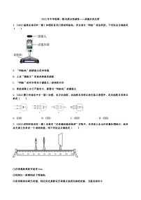 最新中考物理一模试题分类演练——透镜及其应用（有答案）