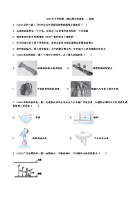 最新中考物理一模试题分类演练——压强（Word版含答案）