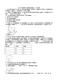 最新中考物理一模试题分类演练——光学实验（有答案）