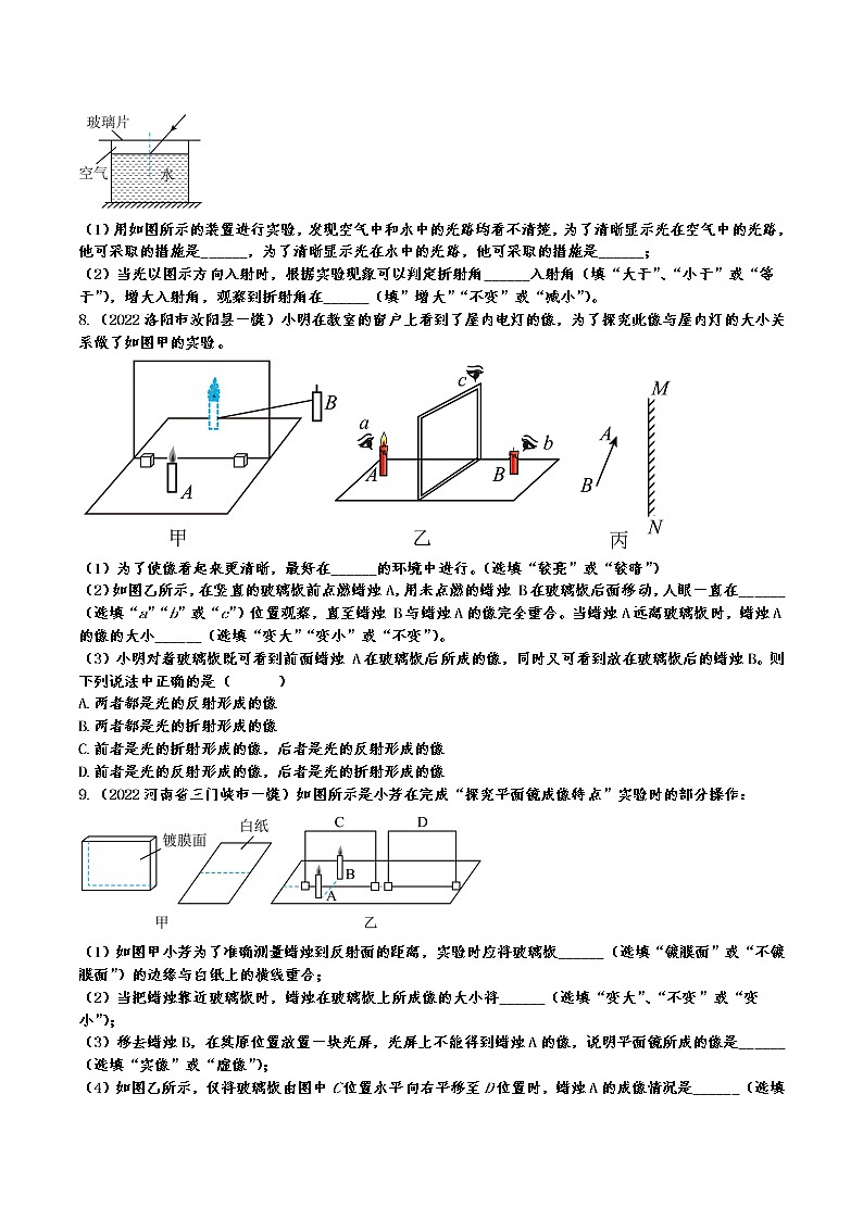 最新中考物理一模试题分类演练——光学实验（有答案）03
