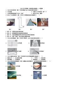 最新中考物理一模试题分类演练——光现象（Word版含答案）