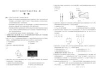 广东省2022届初中学业水平考试（一模）物理试卷（PDF版）