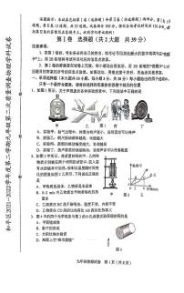 2022年天津市和平区中考二模物理试卷和答案