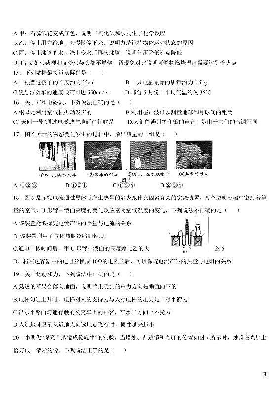 2021年邯郸二模理综试卷无答案第3页