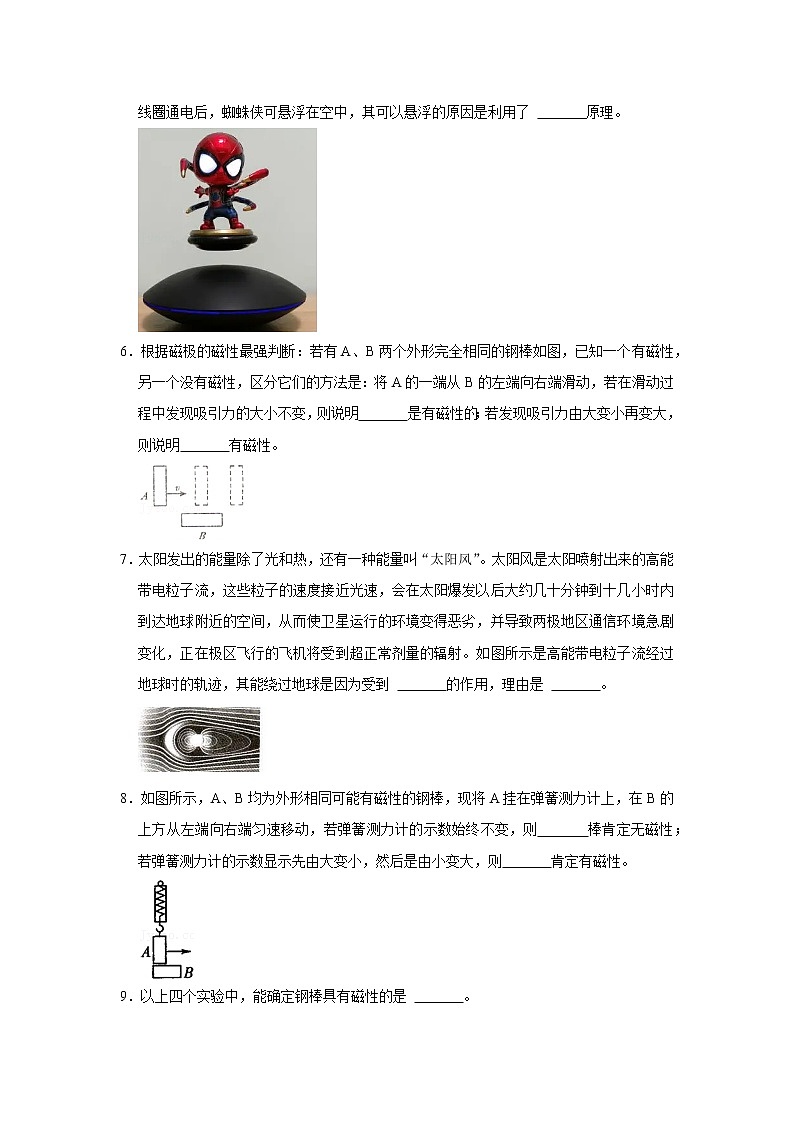 2022年深圳中考物理新题型专项训练-电与磁填空02