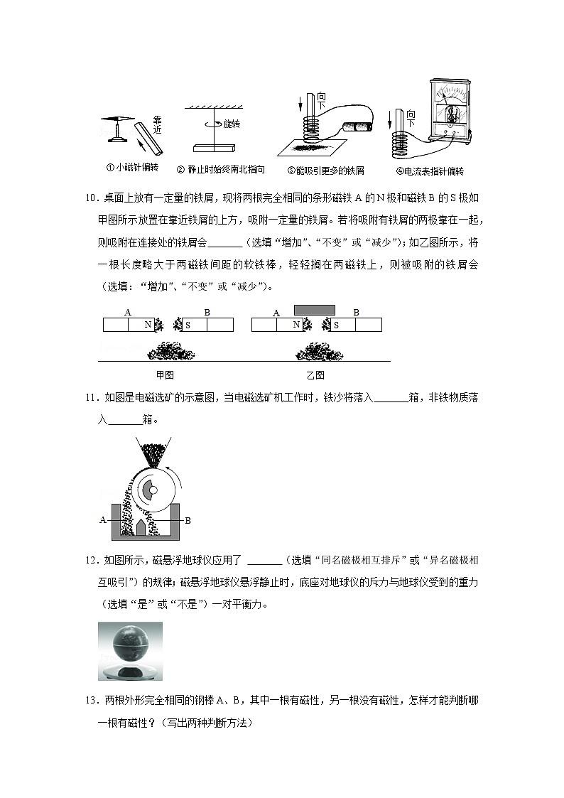 2022年深圳中考物理新题型专项训练-电与磁填空03