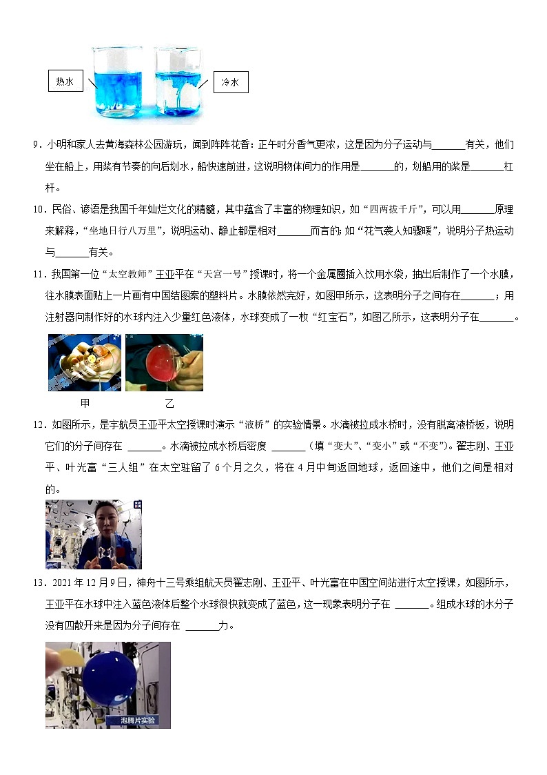 2022年深圳中考物理新题型专项训练-热学填空02