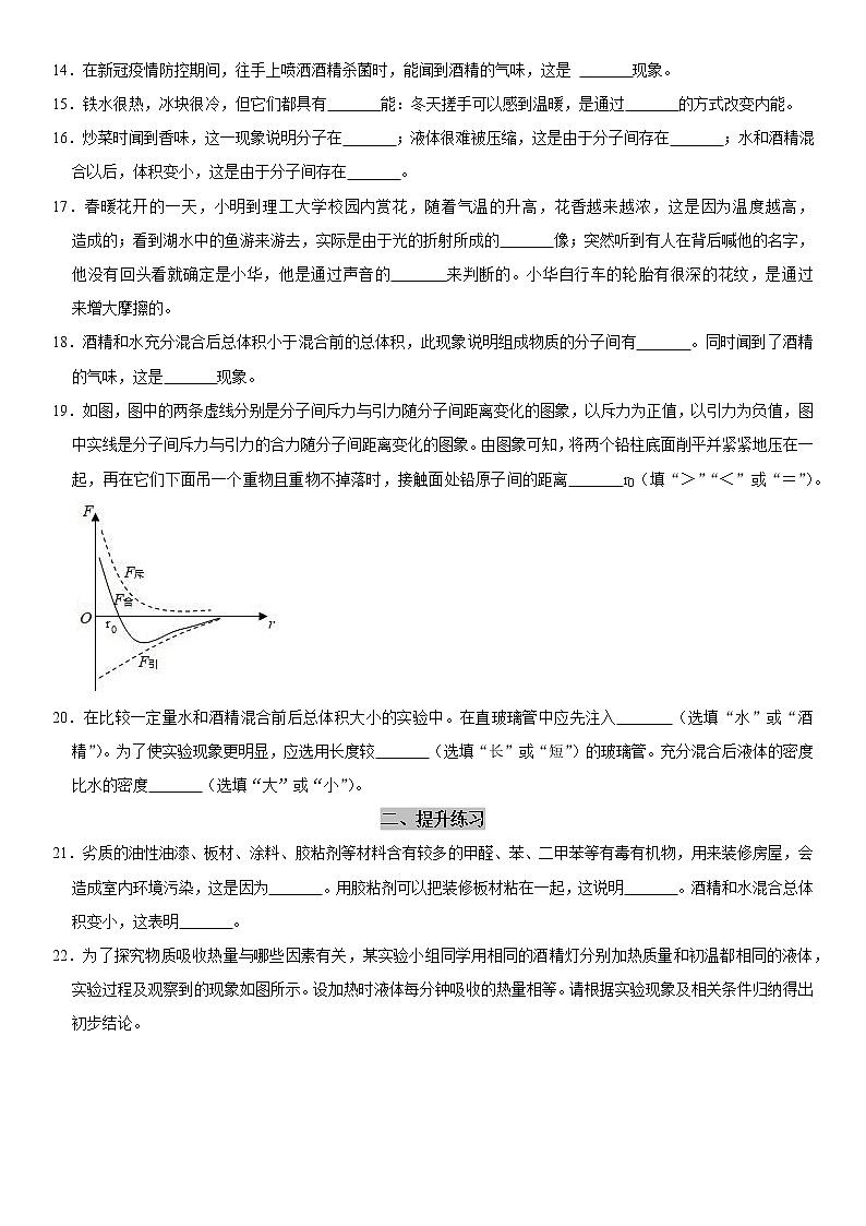 2022年深圳中考物理新题型专项训练-热学填空03