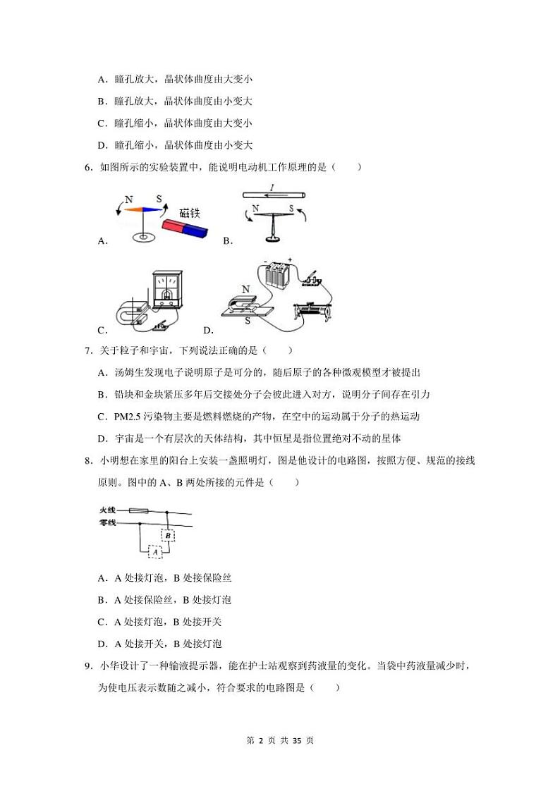 2022年辽宁省大连市中考物理二模（含答案）练习题02
