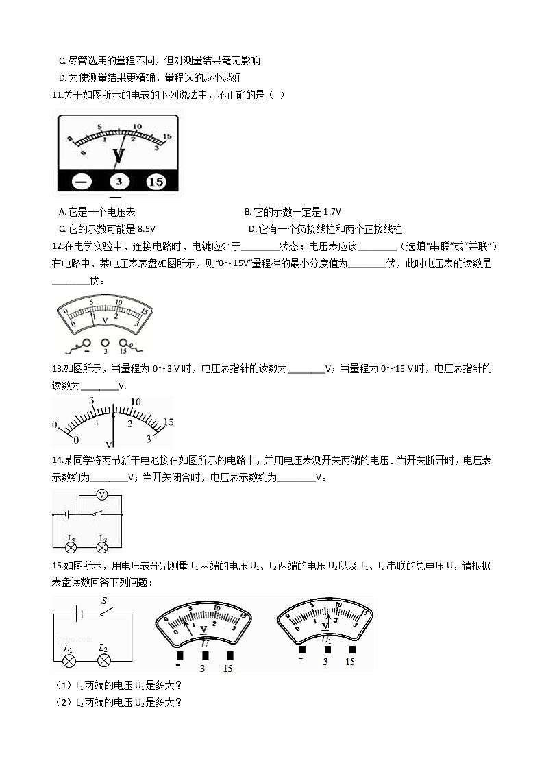 2021-2022学年人教版物理九年级全一册 第十六章 第一课 电压 同步练习 （含答案解析）第2页