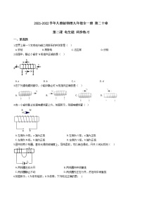 物理九年级全册第2节 电生磁课堂检测