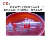 人教版八年级下阿基米德原理课件PPT