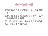 人教版八年级下阿基米德原理课件PPT