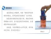 人教版八年级下阿基米德原理课件PPT