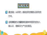 10.1 浮力（40张）-人教版物理八年级下册课件