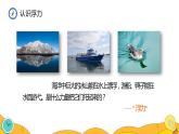 10.1 浮力（40张）-人教版物理八年级下册课件