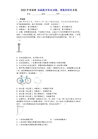 2022中考物理机械能守恒及动能、势能的转化专题