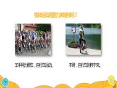 8.1 牛顿第一定律（35张）-人教版物理八年级下册课件