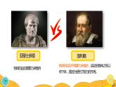 8.1 牛顿第一定律（35张）-人教版物理八年级下册课件