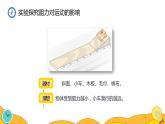 8.1 牛顿第一定律（35张）-人教版物理八年级下册课件