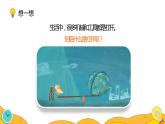 12.1 杠杆（28张）-人教版物理八年级下册课件