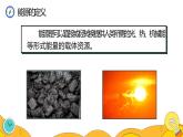22.1 能源（44张）-人教版物理九年级全一册课件