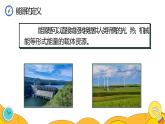 22.1 能源（44张）-人教版物理九年级全一册课件